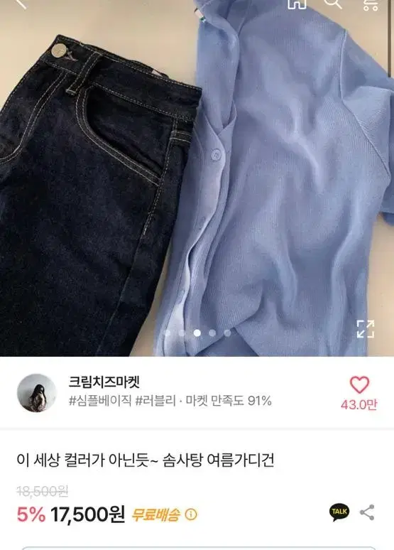 에이블리 솜사탕 여름 반팔가디건(소라색)